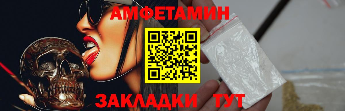 АМФЕТАМИН  АМФЕТАМИН 98%  АМФ  Ивантеевка  Вход с VPN 
