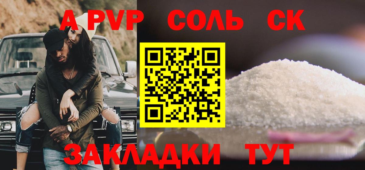 Alpha PVP VHQ Ивантеевка