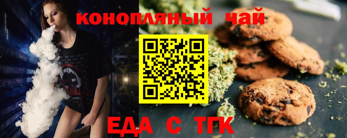 Cannafood конопля  Вход с VPN  Ивантеевка 