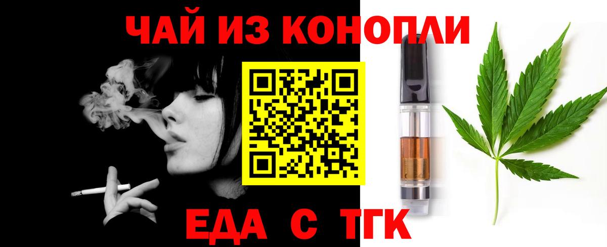 Canna-Cookies конопля Ивантеевка