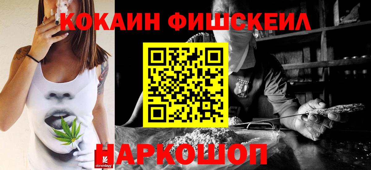 КОКАИН 98%  Вход с VPN  Ивантеевка  Cocaine  КОКАИН Эквадор 