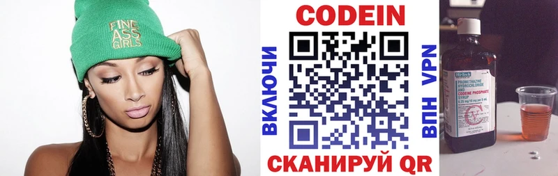 МЕГА маркетплейс  Ивантеевка  Кодеиновый сироп Lean Purple Drank 