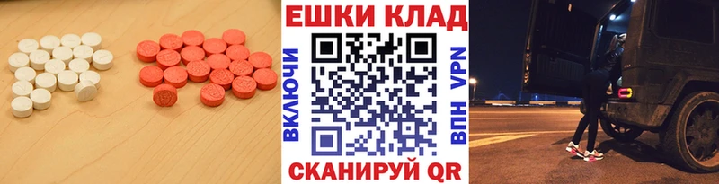 ЭКСТАЗИ круглые  купить закладку  Ивантеевка 