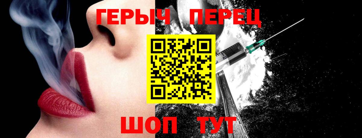 ГЕРОИН гречка Ивантеевка