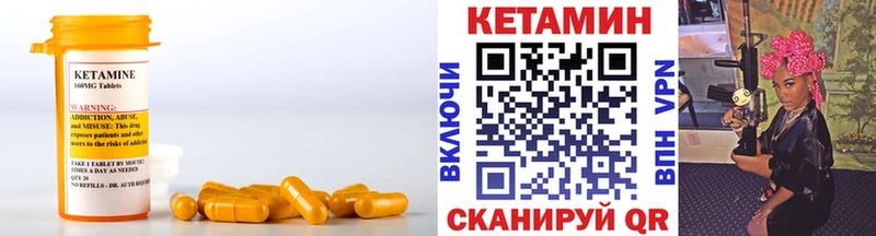 КЕТАМИН VHQ  Ивантеевка 