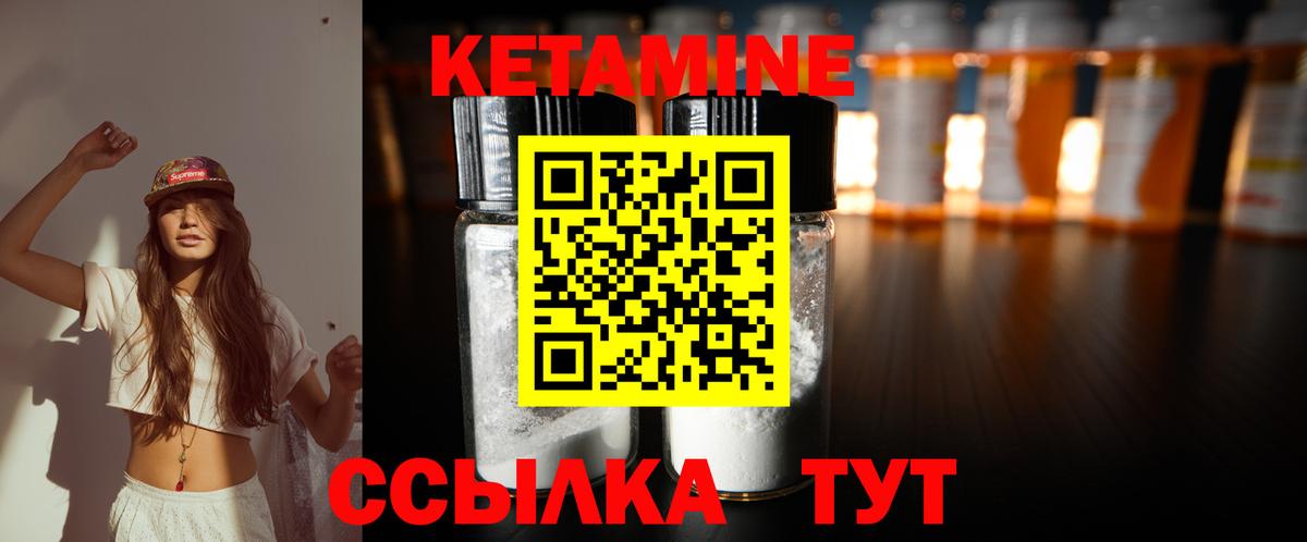КЕТАМИН ketamine  Кетамин ketamine  это состав  Ивантеевка  Вход с VPN 