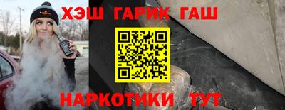 синтетический гашиш Заводоуковск
