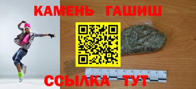 синтетический гашиш Заводоуковск