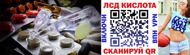 ЛСД экстази кислота  Ивантеевка 