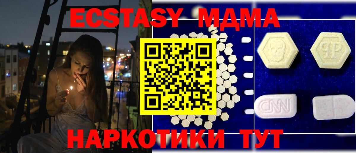 Ивантеевка  MDMA Molly  Вход с VPN  МДМА VHQ 