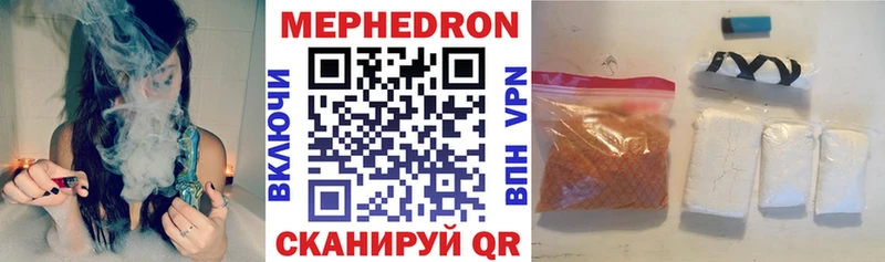 Мефедрон mephedrone цена наркотик Ивантеевка