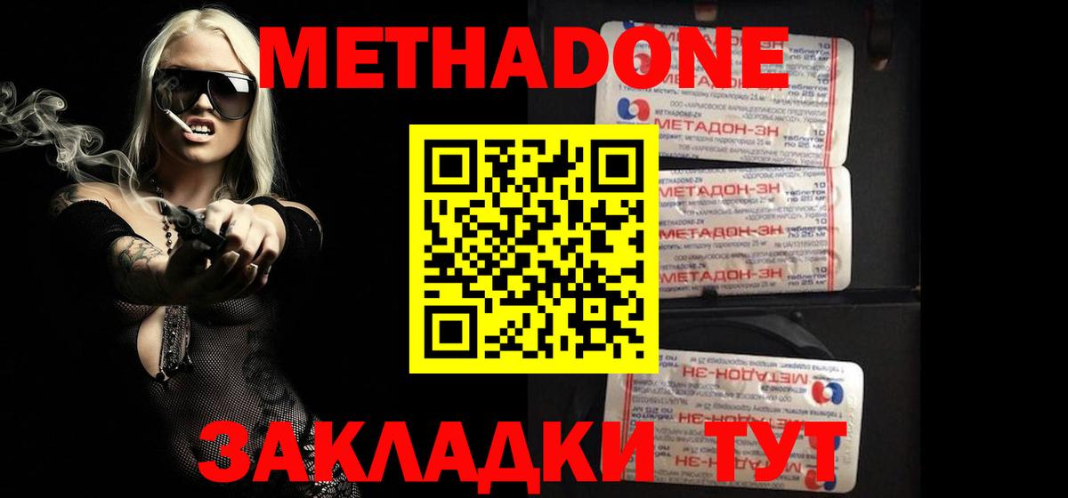 Метадон белоснежный  Вход с VPN  это как зайти  Ивантеевка 