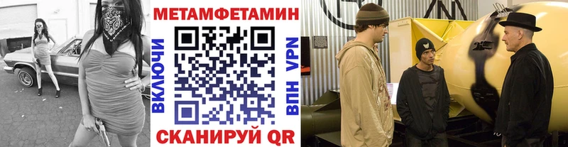 hydra tor  Ивантеевка  МЕТАМФЕТАМИН винт 