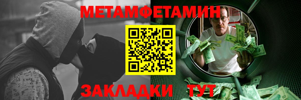 Метамфетамин витя Ивантеевка