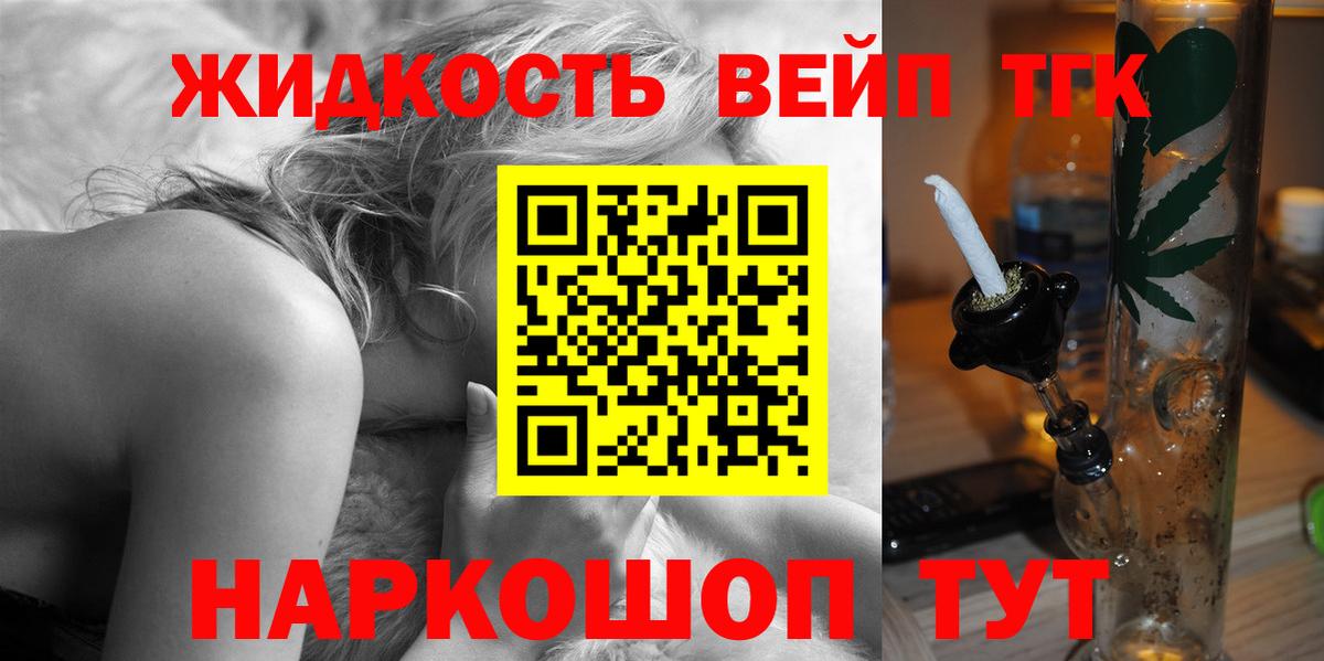Ивантеевка  Дистиллят ТГК вейп с тгк  Вход с VPN 