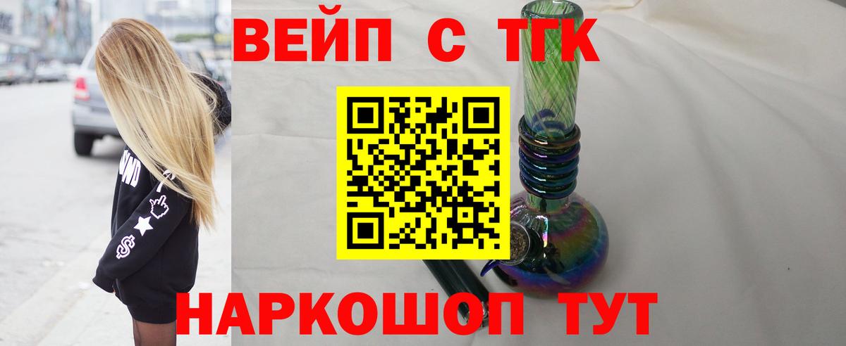 ТГК Wax Ивантеевка