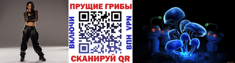 Галлюциногенные грибы прущие грибы купить закладку Ивантеевка